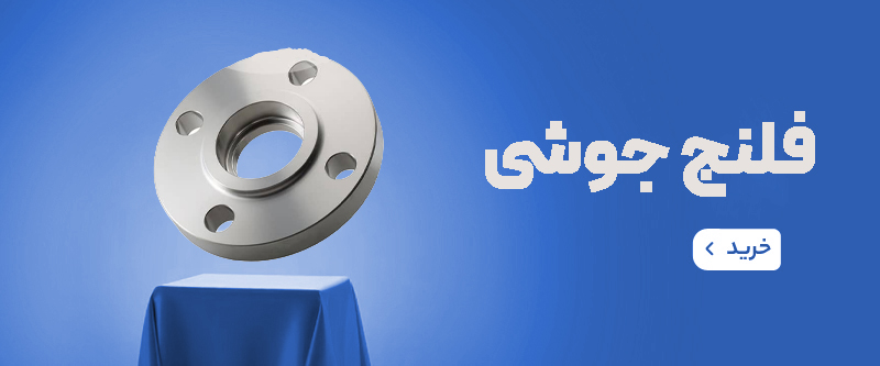 لوله اتصالات بازيار